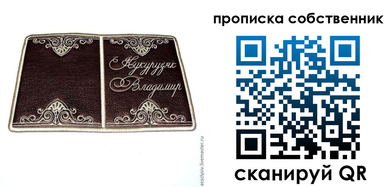 прописка гарантия в Сибае